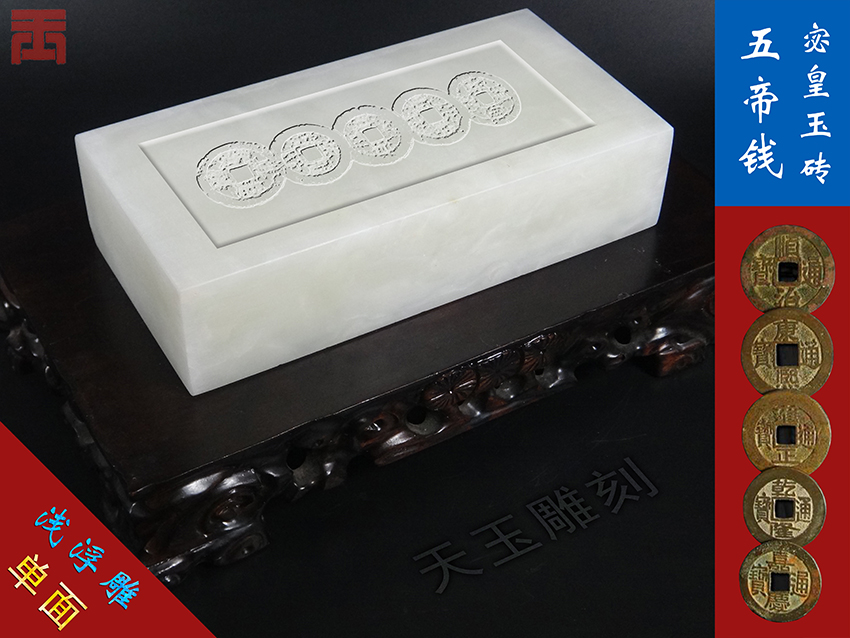 玉砖 可加工定制定制雕刻服务，天津市天玉雕刻有限公司